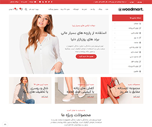 دموی فروشگاهی دموی فروشگاهی